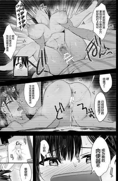 Nikubenki Ganbou JK. + Watashi ga Rogin o Kasegimasu.