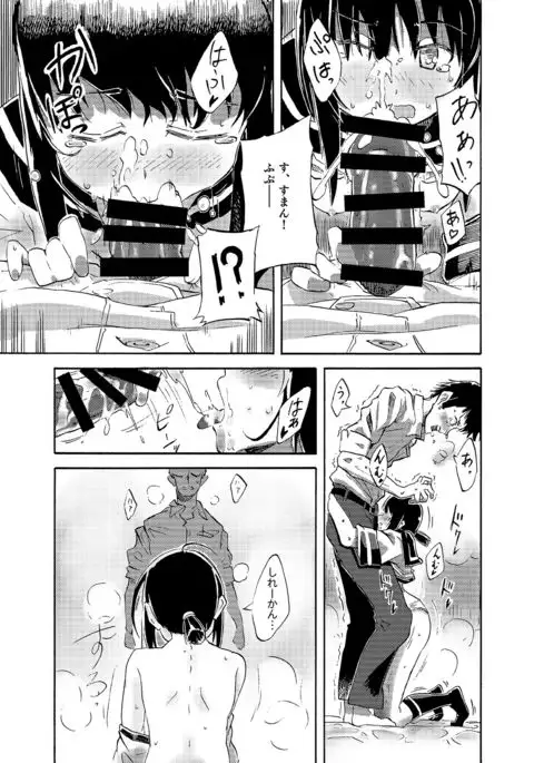 Fubuki no Atsui Natsu - Summer of DD. Fubuki