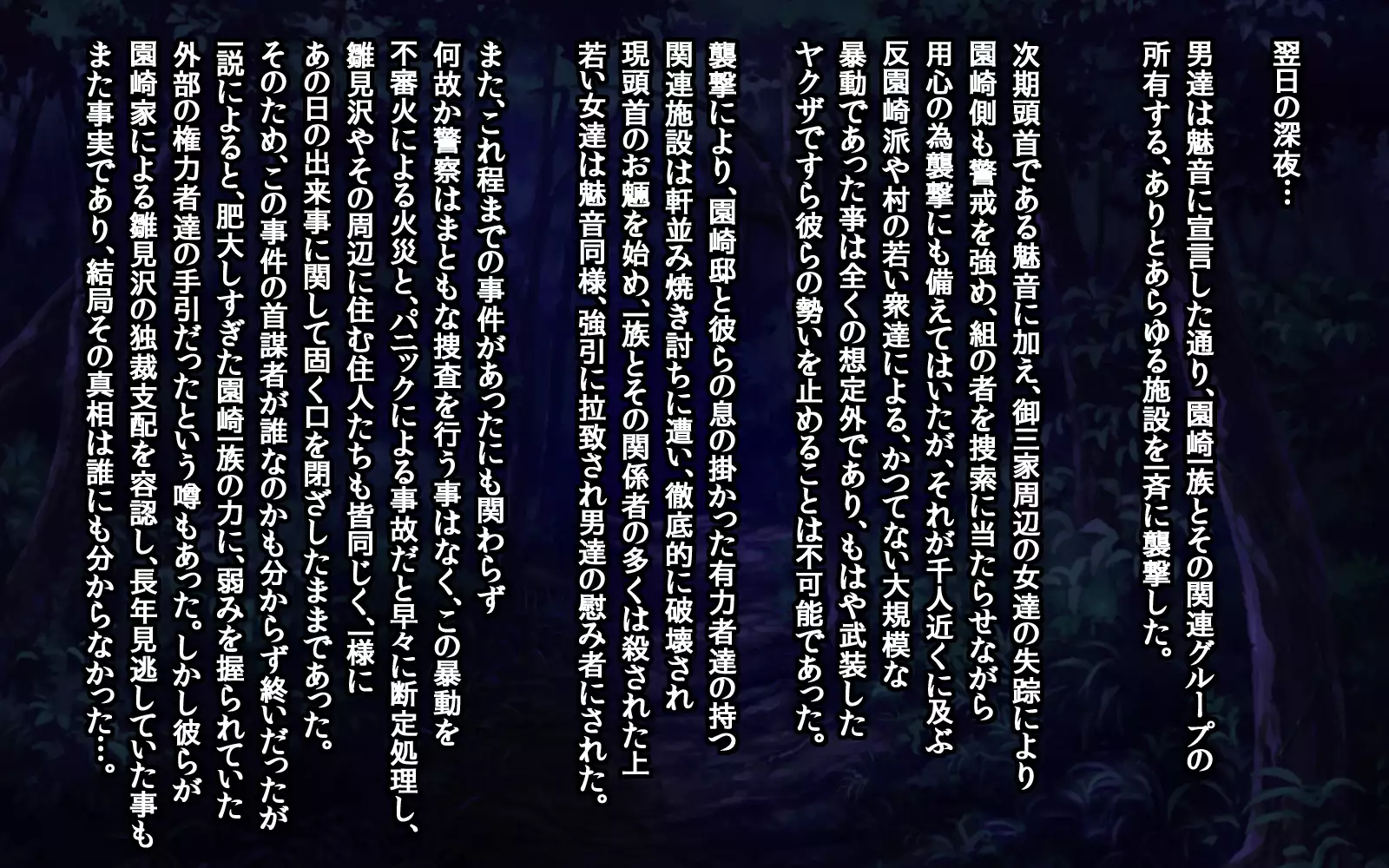 Girls Living in Peace... Abducted, Intimidated and Violated by Heinous Scoundrels!!