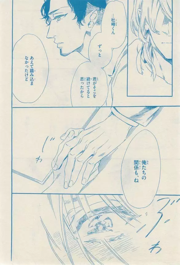 リンクス 2014-11