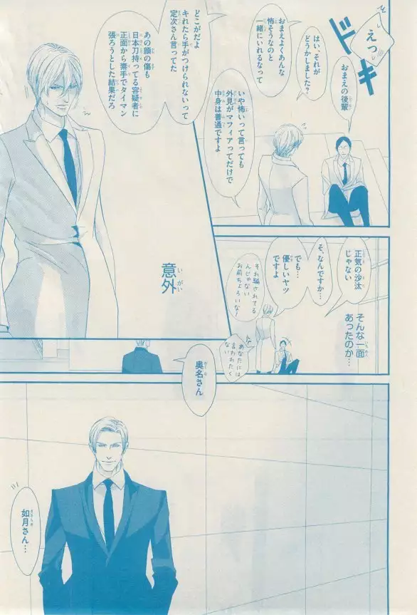 リンクス 2014-11