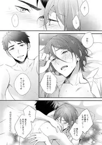 (C89) [PureSlider. (Matsuo)] Koi Shichattanda! (Free!)