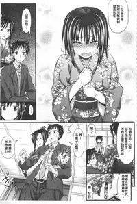 [Makinosaka Shinichi] あまくちバージン [Chinese]