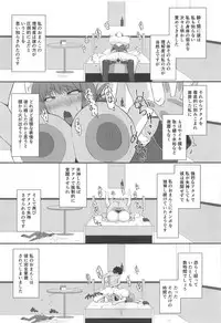 (C95) [Dear Durandal (Kihinata Hiroki)] Fuchou ni Reiju de Arekore Shichau Hon (Fate/Grand Order)