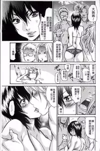 [Aoi Hitori] Zuma Chichi - Breast or Wife [Chinese]