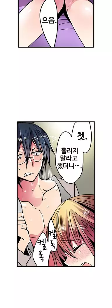 Shameful vending machine Ch.1-42