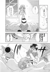 [Goto Hayako] Orange Iro no Hana