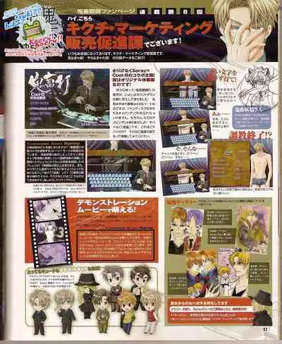 Cool-B Vol.24 2009-03