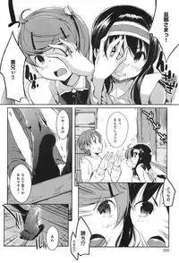 [Kaiduka] Ero Life Ch.1-6