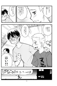 (C80) [Kurodenwa (Tonpu)] SHIMASHIMA (Hoshi no Samidare)