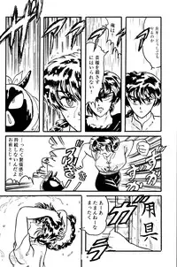 [Silicon Valley] Another Part of me (Ranma 1/2)