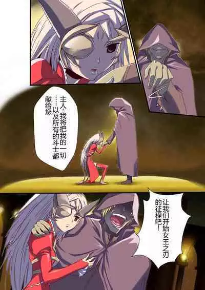 Queen's *lade Mind-control Manga