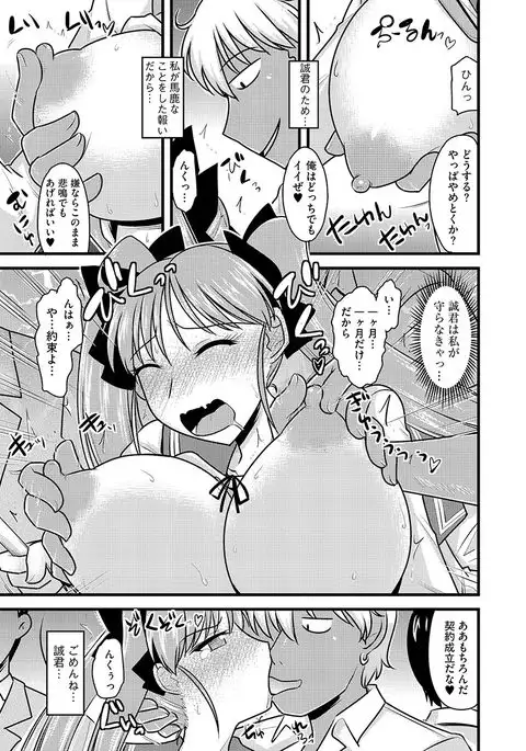 Cyberia Maniacs Chikan Ryoujoku Paradise Vol.2