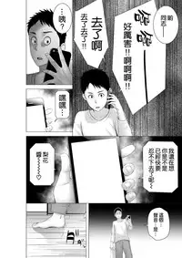 [Yamakumo] Closet 2 ~Kanojo no Ketsumatsu~ [Chinese] [空気系☆漢化]