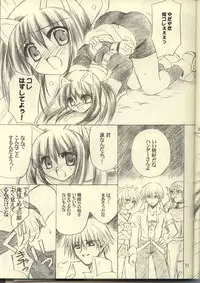 [UNISEX BLEND (Fujimiya Misuzu)] Ragnakko 3 (Ragnarok Online)