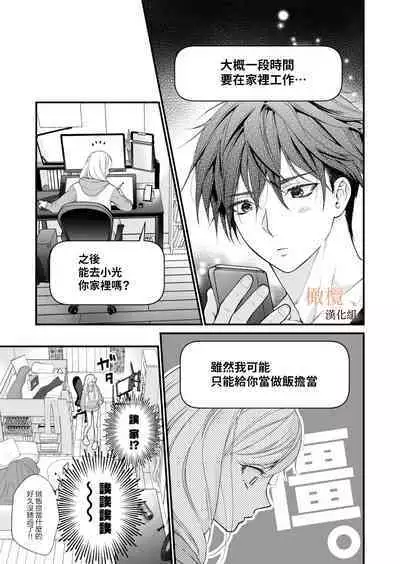 kōhī ōji to nemuri hime 3｜咖啡王子和睡美人3