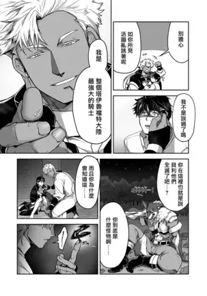 Kyojinzoku no Hanayome Ch. 1-10