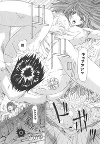 [Kahoru Yunagi] Kininaru Roommate Vol.2