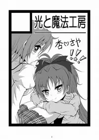 [Hikarito Mahou Koubou (M_pon)] Final AnSaya (Puella Magi Madoka☆Magica) [Digital]