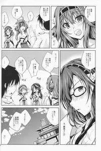 (SC61) [Ajisaihuumitei (Maineko Ruru)] Koiiro Moyou 4 (Kantai Collection)