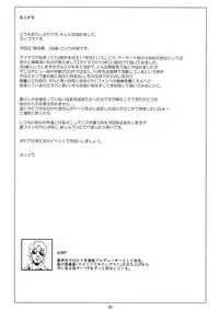 (C90) [Amarini Senpaku! (Yokkora)] 10+[plus] (THE IDOLM@STER)