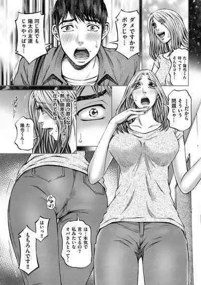 [Kitazato Nawoki] Zecchou Inzuma☆Monzetsu Nuru Picha! [Digital]