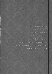 (C81) [Tengallonhat (Kaneta)] Migawari Matanite (Touhou Project)