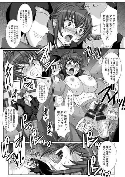 [B-RIVER] Mesuana Ni Chiru Hana [Digital]