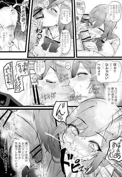 チン臭男vs臭いフェチ桜井先輩の熱き青春物語