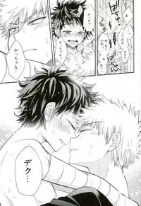 (SPARK11) [bb (Ume)] Paradise Lost (Boku no Hero Academia)