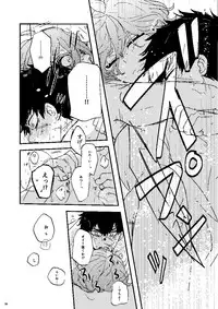 [Tsume] Mudai (Touken Ranbu) [Digital]