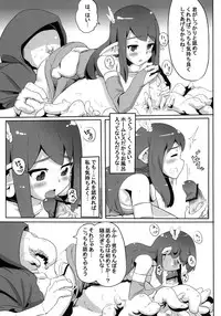 [Yo wa Okazu wo Shomou Shiteoru (Shian)] Rolling Down [Digital]