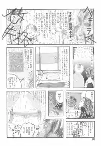 [Begirama] Otome Shikkaku