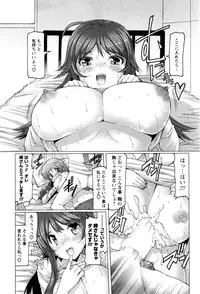 [EBA] Punyupri!