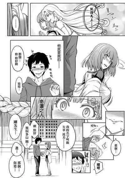 Kyonyuu 81-nin o Shiawase ni Shinai to Soku Shibou | 巨乳81人之天降試煉全員不性福即死亡