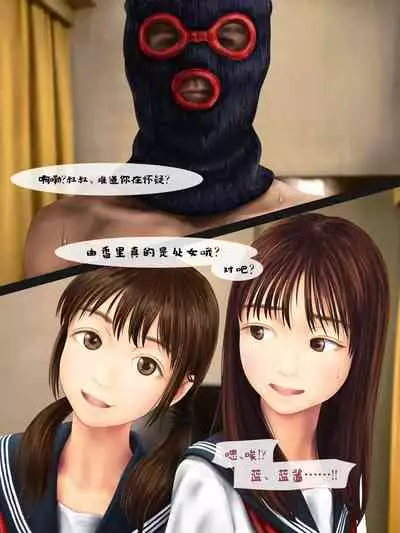 Jitsu no Musume to Kinshin Soukan shite shimau Hanashi