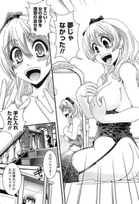 [Ikuya Daikokudou] Seitenkan Shite Jibunjishin to H shitai!