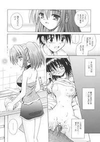 [Matra Milan] Angelical Pendulum Vol. 1