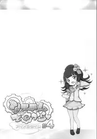 (C94) [Furaipan Daimaou (Chouchin Ankou)] System Desukara Idol Time #4 (PriPara)