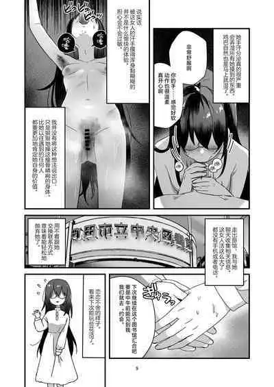 Incha Bosa Kami Tease Onna