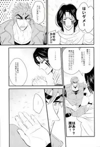 [Take4 (Takeshi)] vow (Toriko)