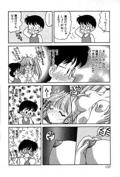 [Oota Minomushi] riria zero-one Vol.2