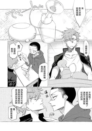 Badday Dreamers Ch. 1-5