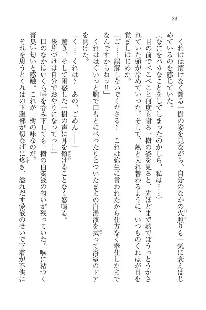 お嬢様はメイド様!?