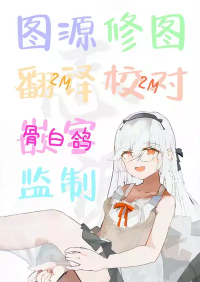 Ayamachi wa Himegoto no Hajimari 5