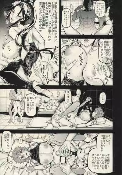 [Radiostar (Kudou Hiroshi)] XXX -triple X- (Triage X)