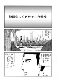 (C72) [Kacchuu Musume (Various)] Stamina Princess (Various)