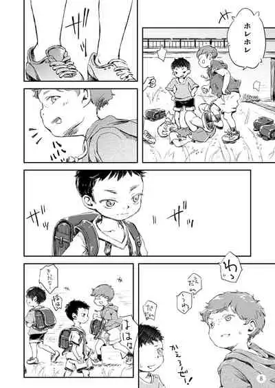 [Hachimitsu*Orange (Ueno Tomoki)] Futari no Hanashi 2 [Digital]