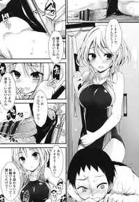 [Yagami Shuuichi] Megumi no Oshigoto [Digital]