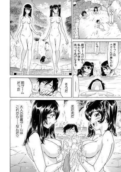 Ukkari Haicchatta!? Itoko to Micchaku Game Chuu 1-10